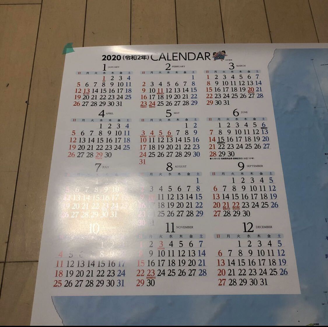 雅虎代拍 年尼崎信用金庫カレンダー 日本地図 1枚物 地理学習用 勉強用 雅虎代拍 年尼崎信用金庫カレンダー 日本地図 1枚物 地理学習用 勉強用