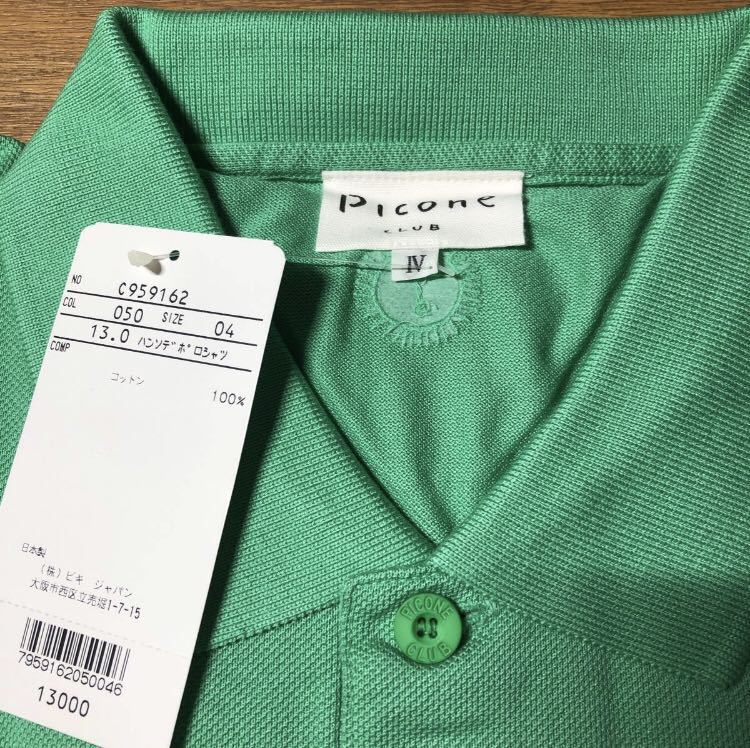 新品タグ付 ピッコーネ PICONE 半袖ポロシャツ サイズ04 グリーン緑 