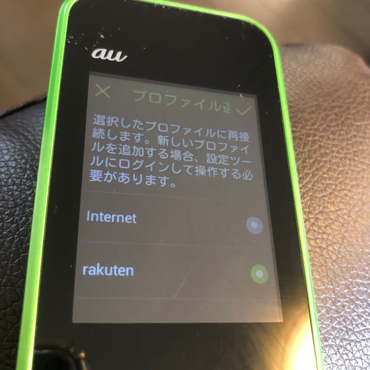 PayPayフリマ|WiMAX W04 モバイルルーター 楽天モバイル設定済 PayPayフリマ|WiMAX W04 モバイルルーター 楽天モバイル設定済