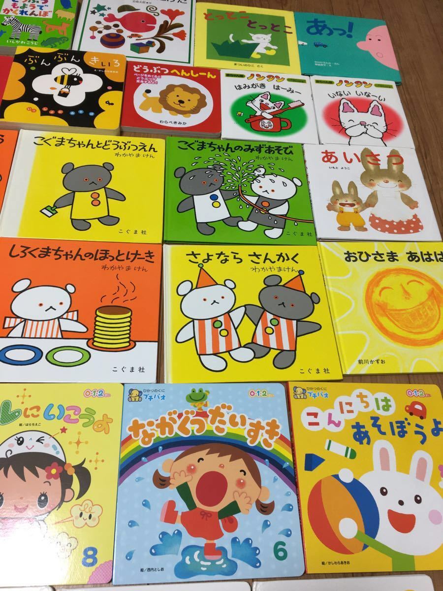 【本日限定2000円引き】絵本　30冊　まとめ売り 人気絵本 赤ちゃん絵本 