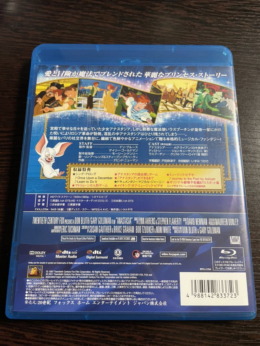 【即決】★アナスタシア★プリンセス・ストーリー! Blu-ray_画像2