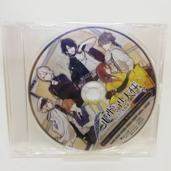 【即決/送料込548円】特典ドラマCD★ニルアドミラリの天秤/ネタバレあります！愛と妄想のクロユリ座談会スペシャル★未開封_画像1