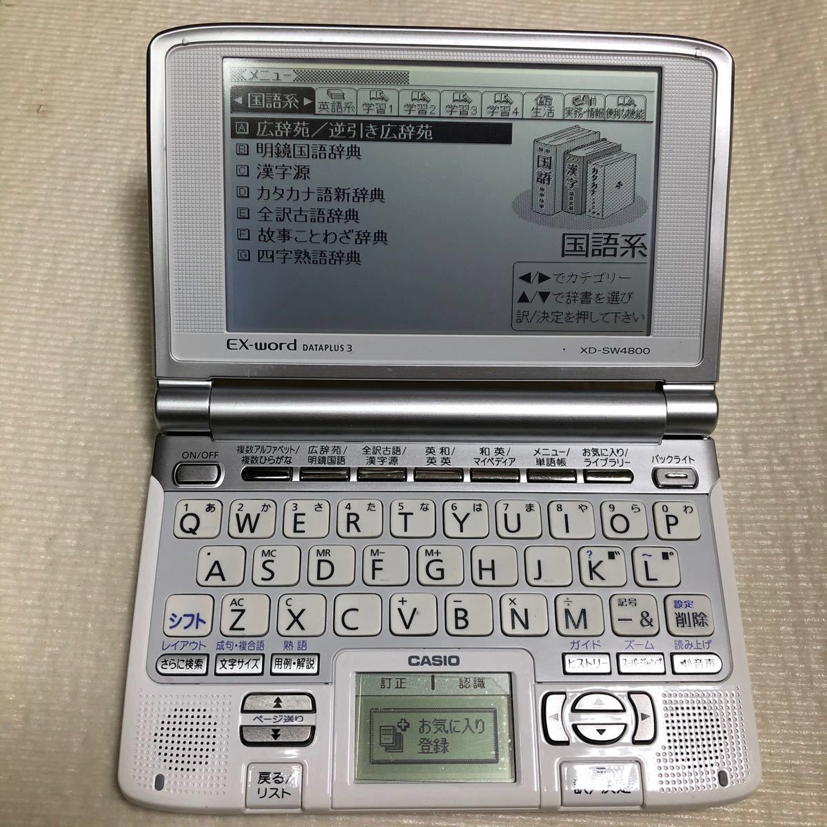税込 電子辞書 EX-word DATAplus3 XD-SW4800 savingssafari.com
