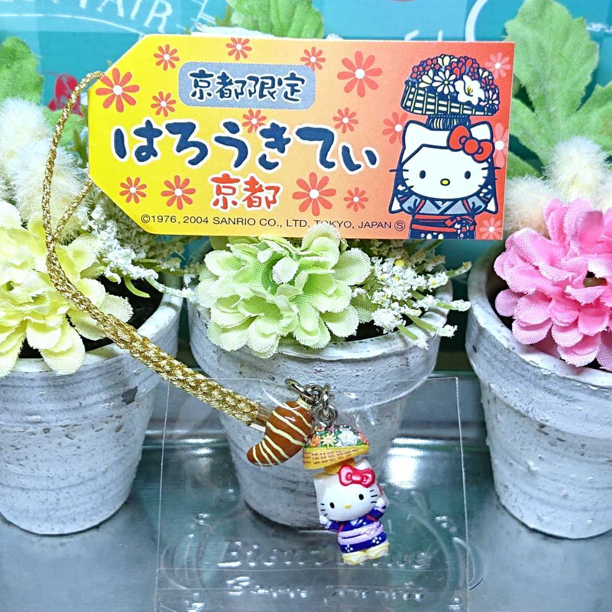 ご当地キティ 04年京都限定 京野菜海老芋 京野菜マスコット付き根付け 673 日本代購代bid第一推介 Funbid ご当地キティ 04年京都限定 京野菜海老芋 京野菜マスコット付き根付け 673 日本代購代bid第一推介 Funbid