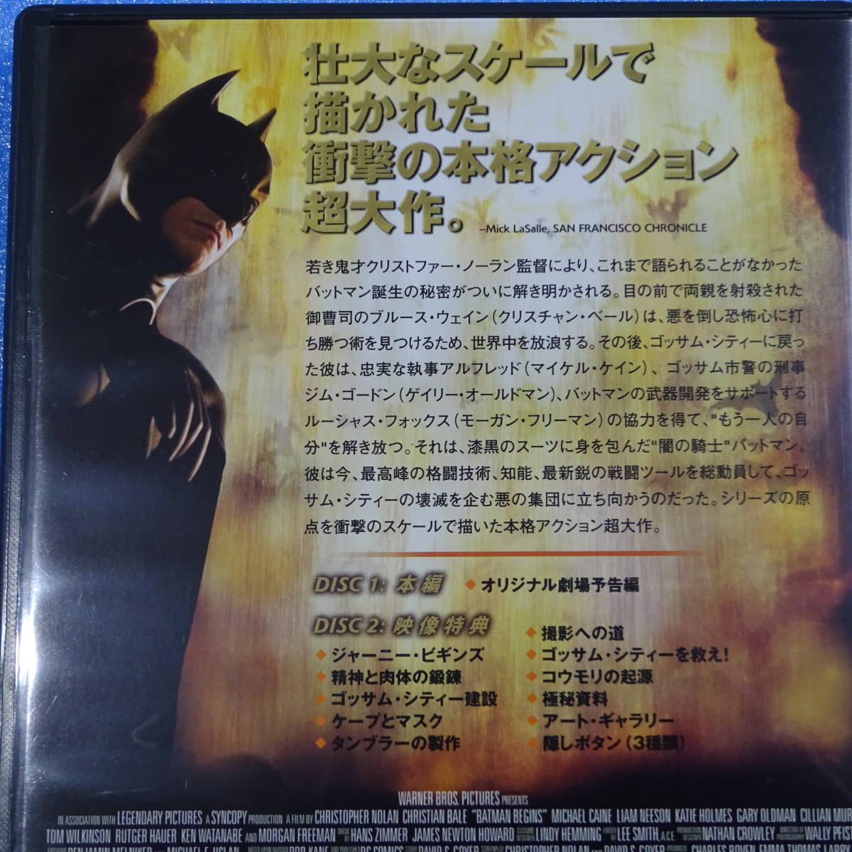 DVD【セル版】洋画「バットマン ビギンズ」2005年 クリスチャン・ベール モーガン・フリーマン アクションの画像7