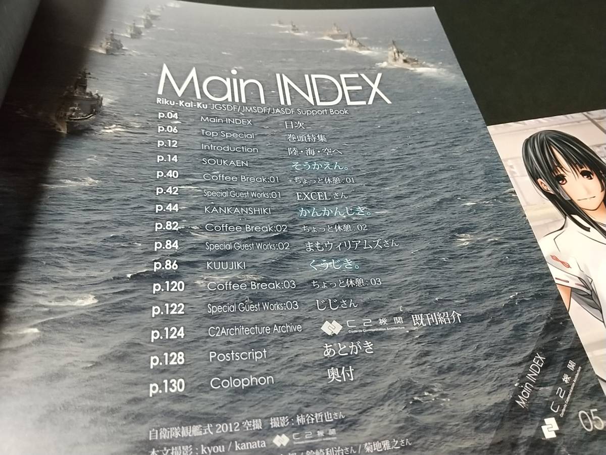 C2機関三冊セット「くうじき、かんかんしき、りくかいくう」艦これ ガルパン_画像8