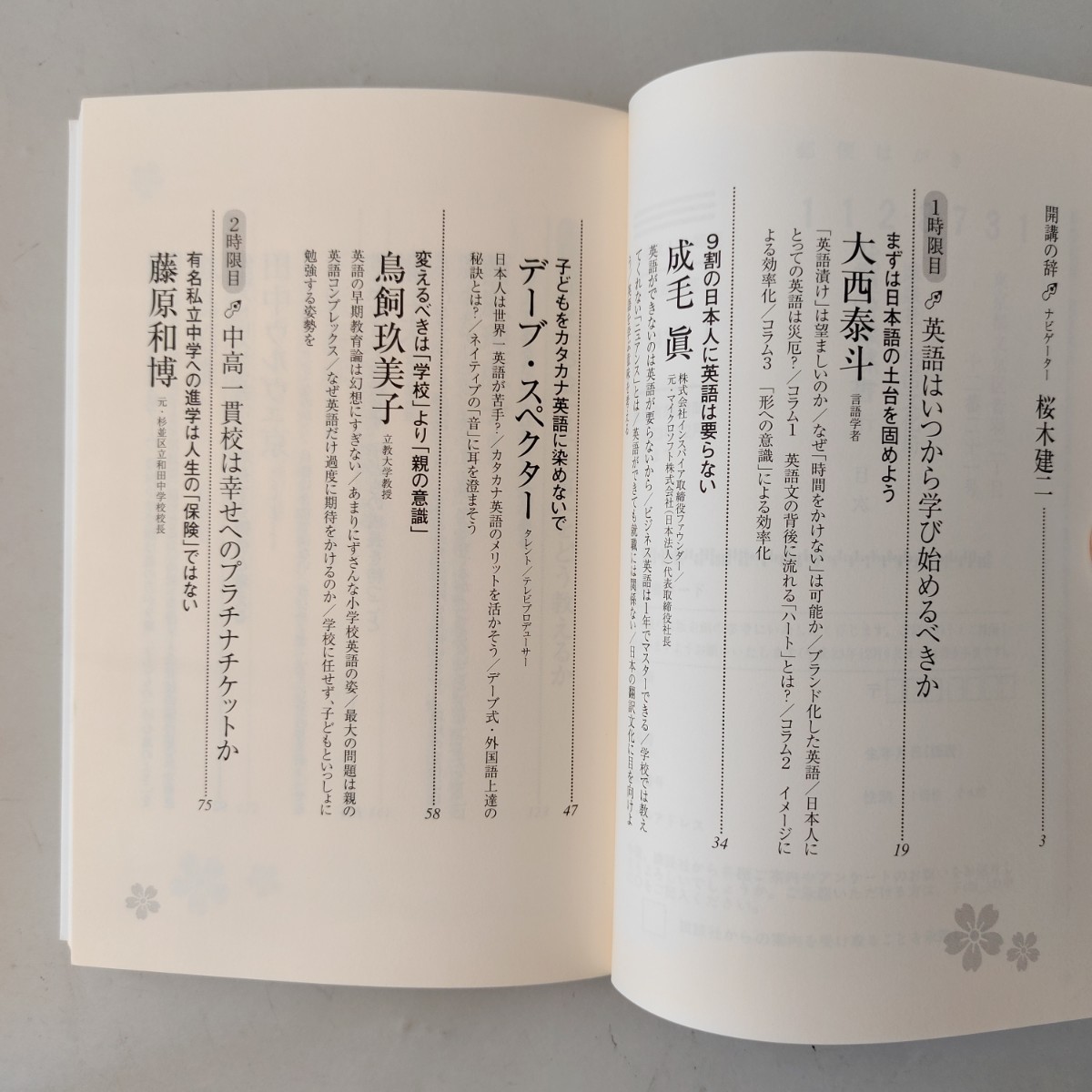 Paypayフリマ 40歳の教科書 親が子どものためにできること ドラゴン桜公式副読本 講談社 Paypayフリマ 40歳の教科書 親が子どものためにできること ドラゴン桜公式副読本 講談社