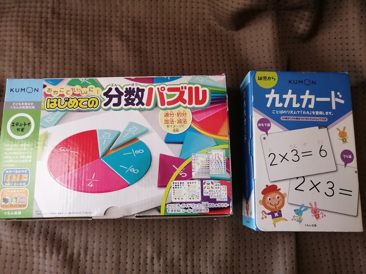 Paypayフリマ Kumon 九九カード 分数パズル くもん出版 Paypayフリマ Kumon 九九カード 分数パズル くもん出版