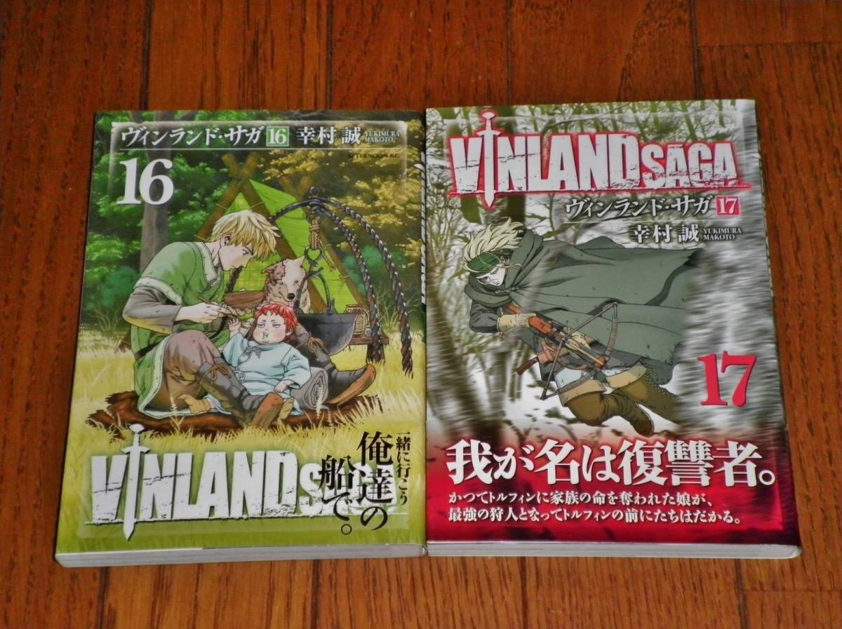 ヴィンランド サガ 16の値段と価格推移は 6件の売買情報を集計したヴィンランド サガ 16の価格や価値の推移データを公開 ヴィンランド サガ 16の値段と価格推移は 6件の売買情報を集計したヴィンランド サガ 16の価格や価値の推移データを公開
