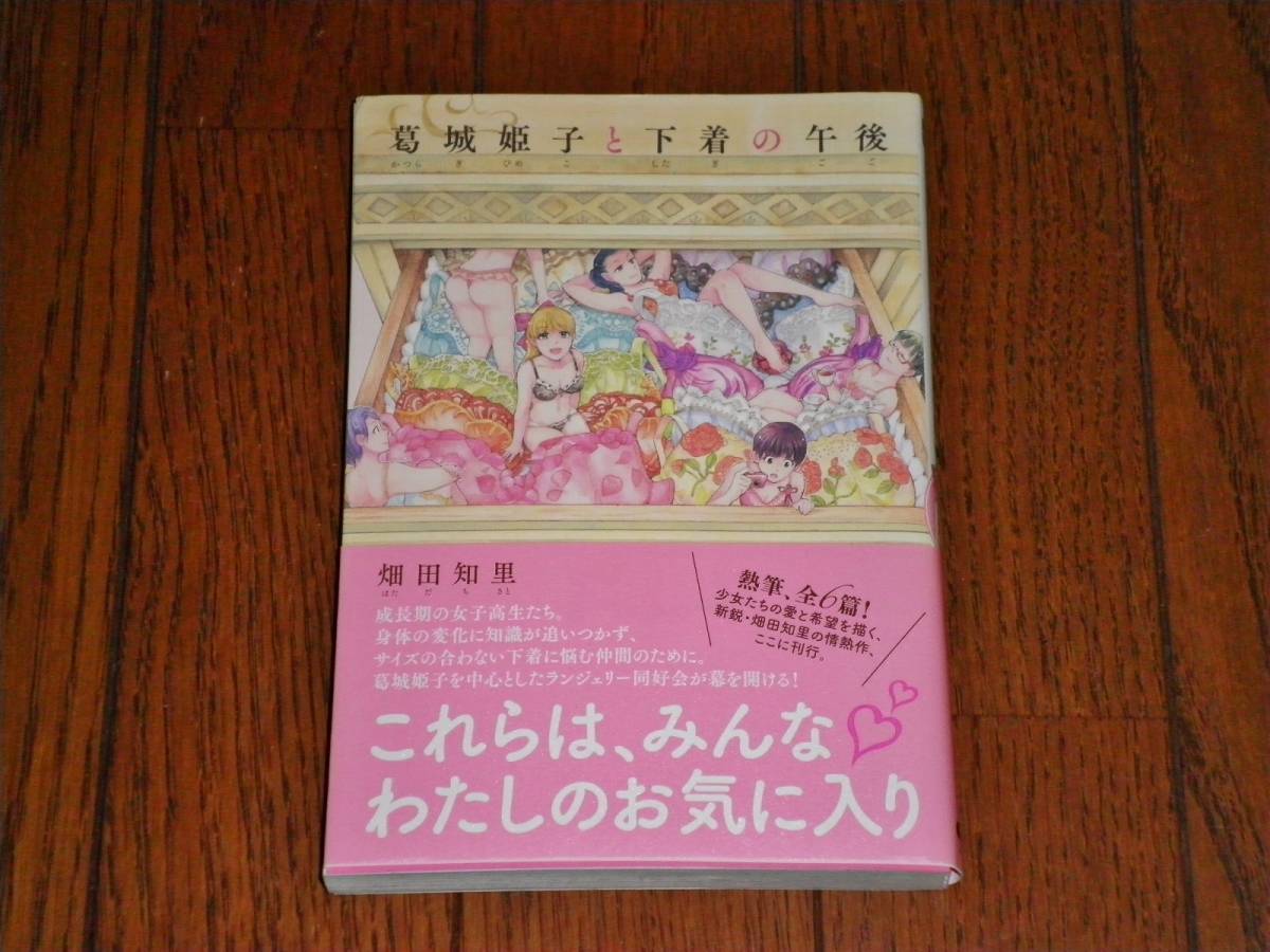 畑田知里の値段と価格推移は 2件の売買情報を集計した畑田知里の価格や価値の推移データを公開 畑田知里の値段と価格推移は 2件の売買情報を集計した畑田知里の価格や価値の推移データを公開