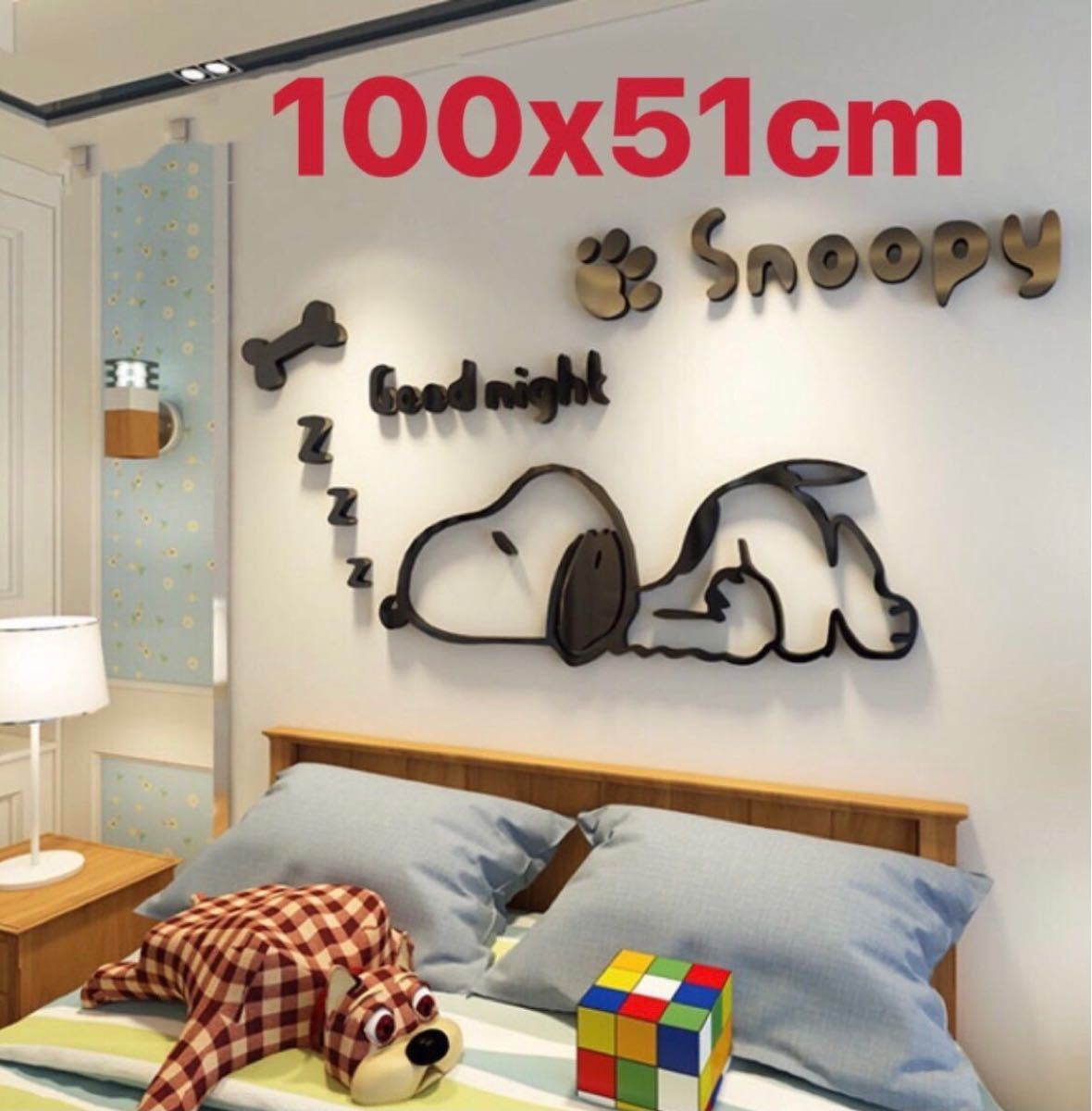 Paypayフリマ ウォールステッカー ピーナッツ100x51 壁紙 Paypayフリマ ウォールステッカー ピーナッツ100x51 壁紙