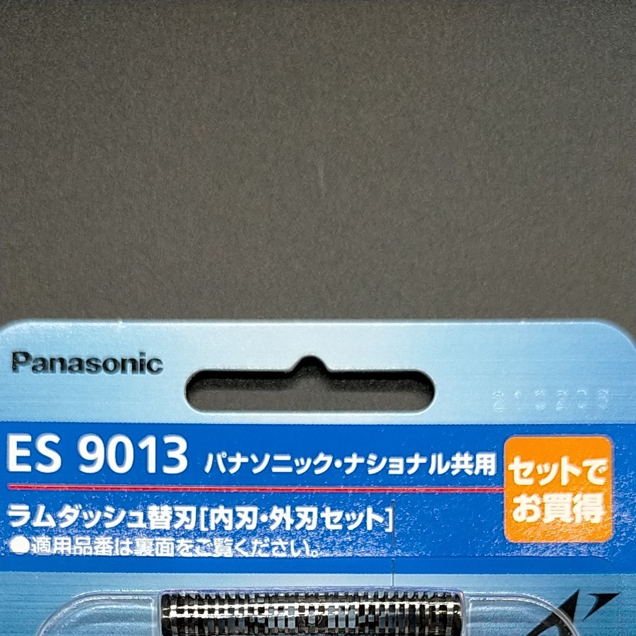 パナソニックシェーバー ラムダッシュ替刃 ES9013 内刃外刃セット 