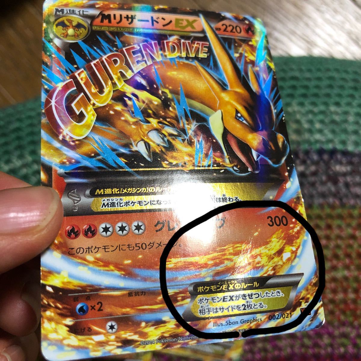 ポケモンカード MリザードンEX おまけ付き リザードンEX2枚 ポケモンカード MリザードンEX おまけ付き リザードンEX2枚