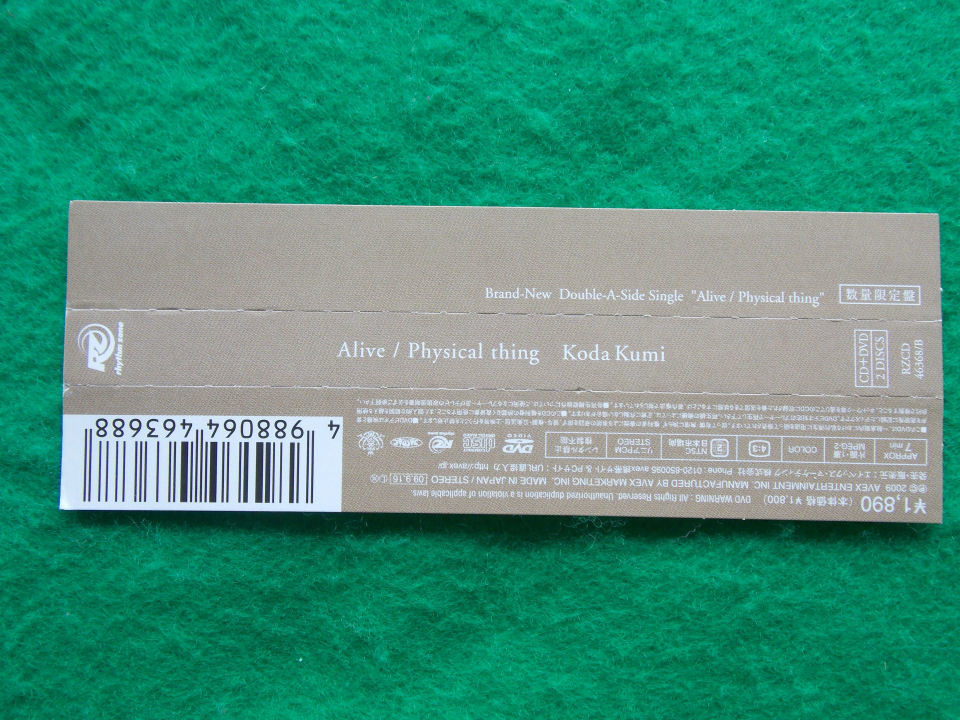 高額売筋 Alive Physical Thing 倖田來未 Touche Du Bois Com 高額売筋 Alive Physical Thing 倖田來未 Touche Du Bois Com