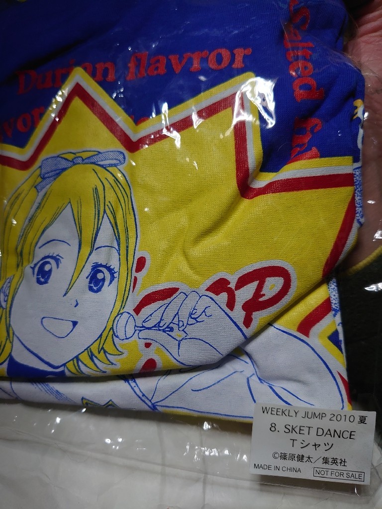 未使用未開封 ジャンプ抽選 Tシャツ スケットダンス 半袖 未使用未開封 ジャンプ抽選 Tシャツ スケットダンス 半袖