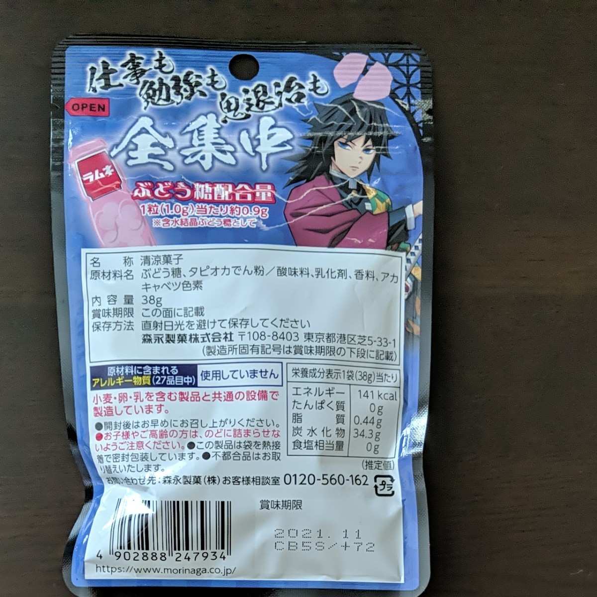 Paypayフリマ 鬼滅の刃 森永ラムネ 大粒無限苺味 6袋 Paypayフリマ 鬼滅の刃 森永ラムネ 大粒無限苺味 6袋