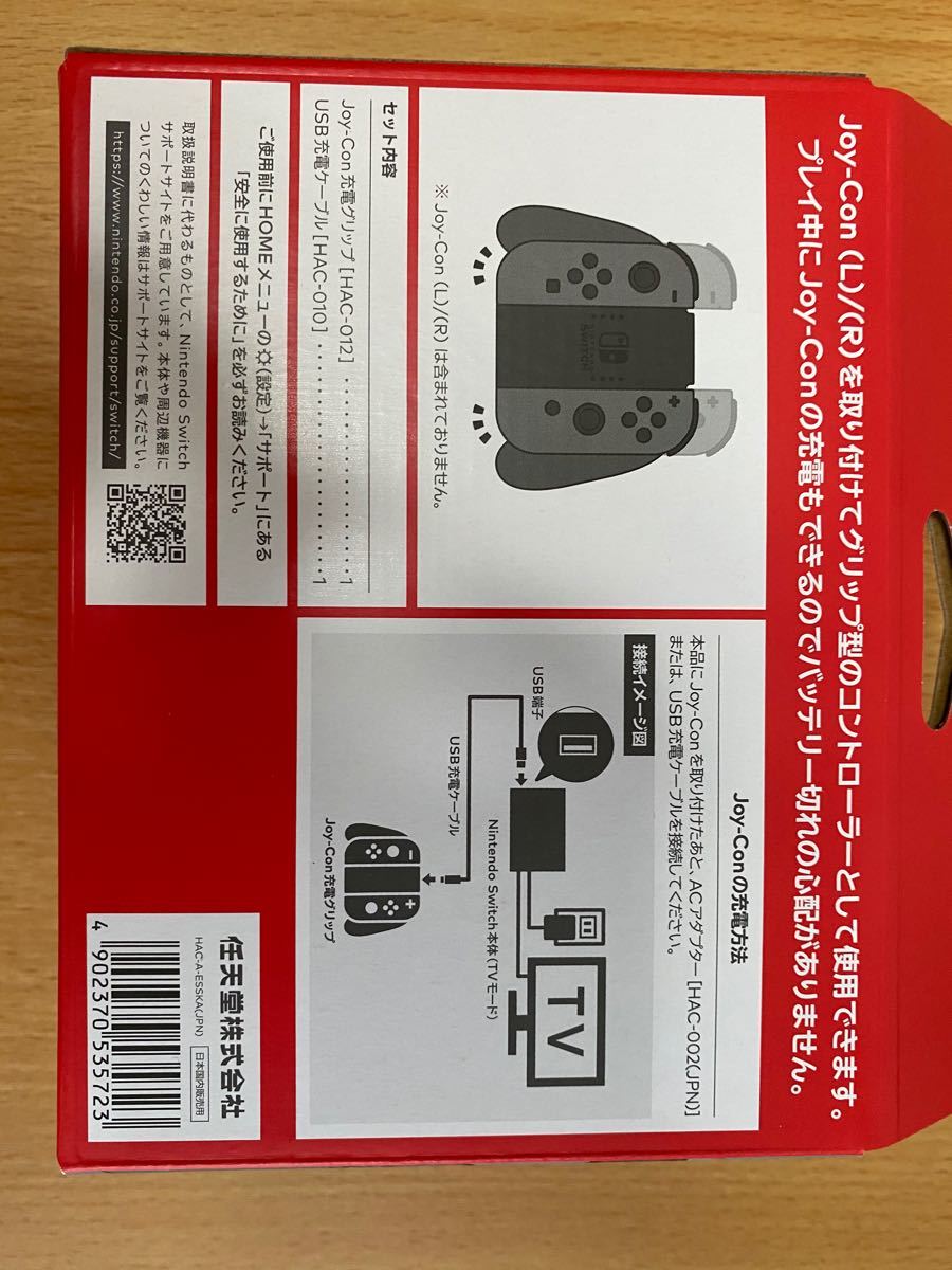 Paypayフリマ クーポン使えます Joy Con充電グリップ 純正品 Nintendo Switch ジョイコングリップ ニンテンドースイッチ Paypayフリマ クーポン使えます Joy Con充電グリップ 純正品 Nintendo Switch ジョイコングリップ ニンテンドースイッチ