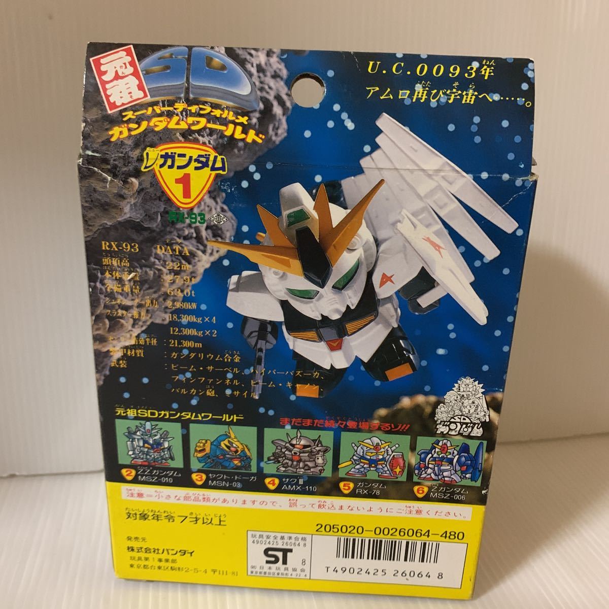Yahoo!オークション - レア 希少 BANDAI 元祖SDガンダムワールド Yahoo!オークション - レア 希少 BANDAI 元祖SDガンダムワールド