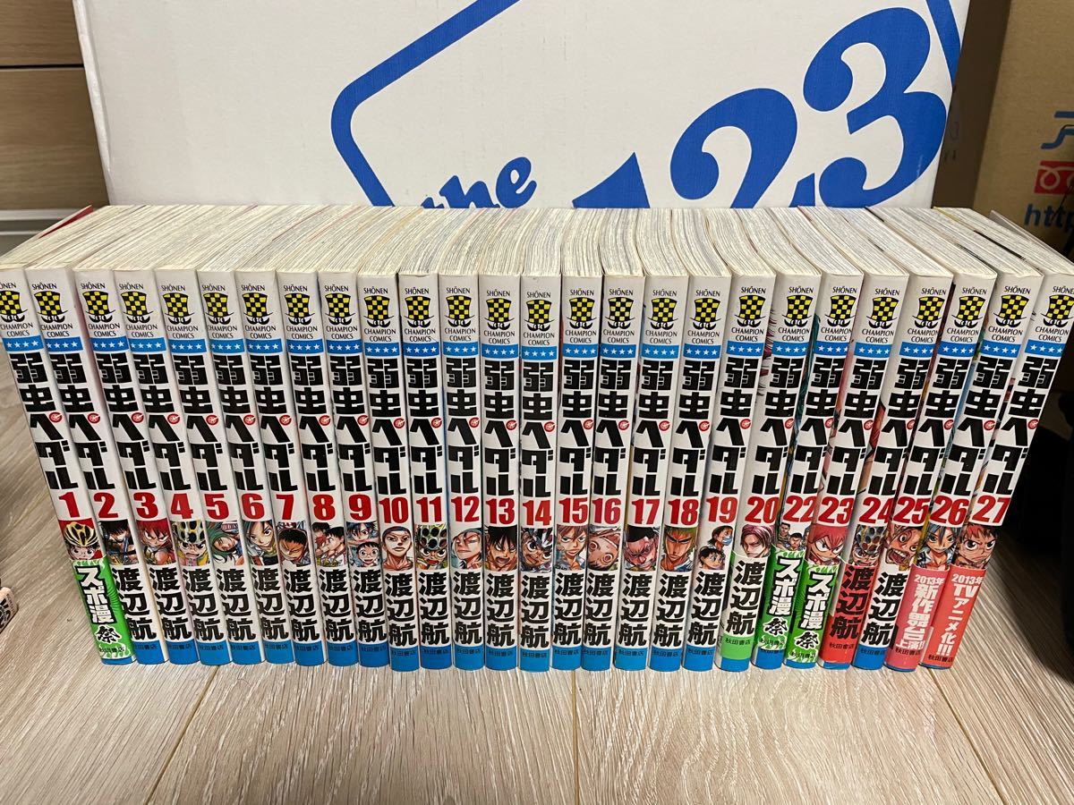 Paypayフリマ 弱虫ペダル 渡辺航 数巻セット漫画