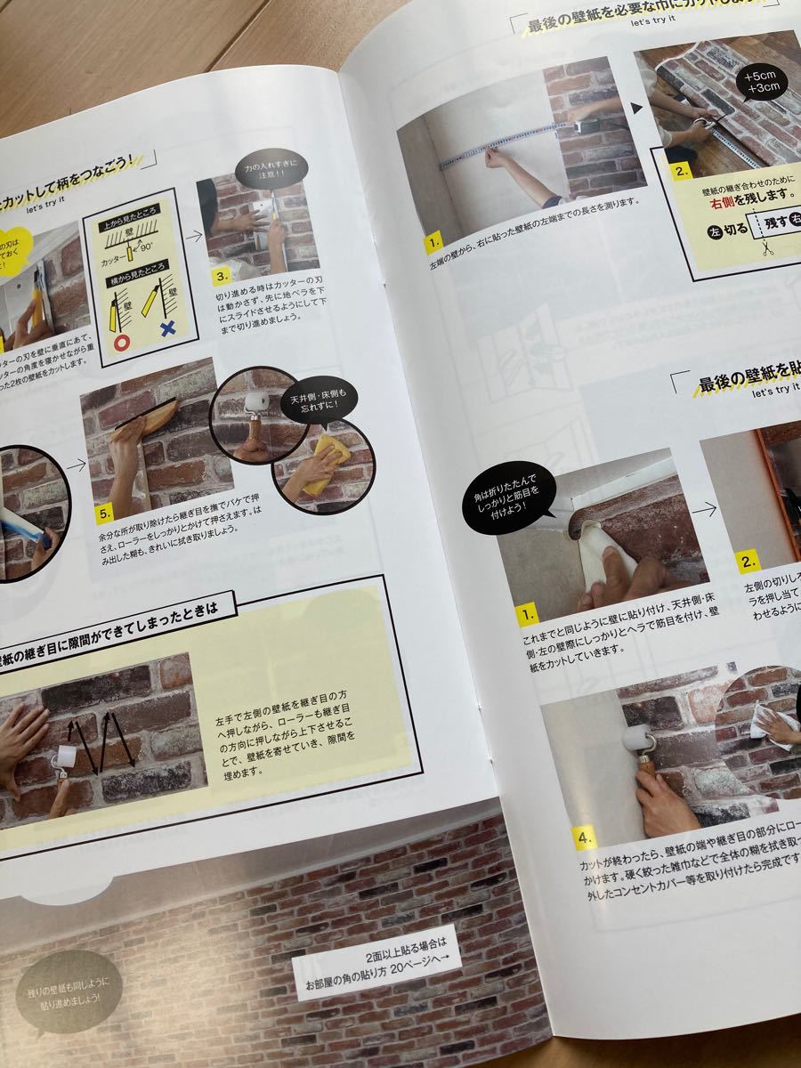 Paypayフリマ 生のり付き壁紙貼り方マニュアル Resta Paypayフリマ 生のり付き壁紙貼り方マニュアル Resta