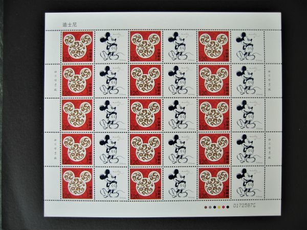 ヤフオク 中国切手 15 ディズニー 個性化大版切手シ ヤフオク 中国切手 15 ディズニー 個性化大版切手シ