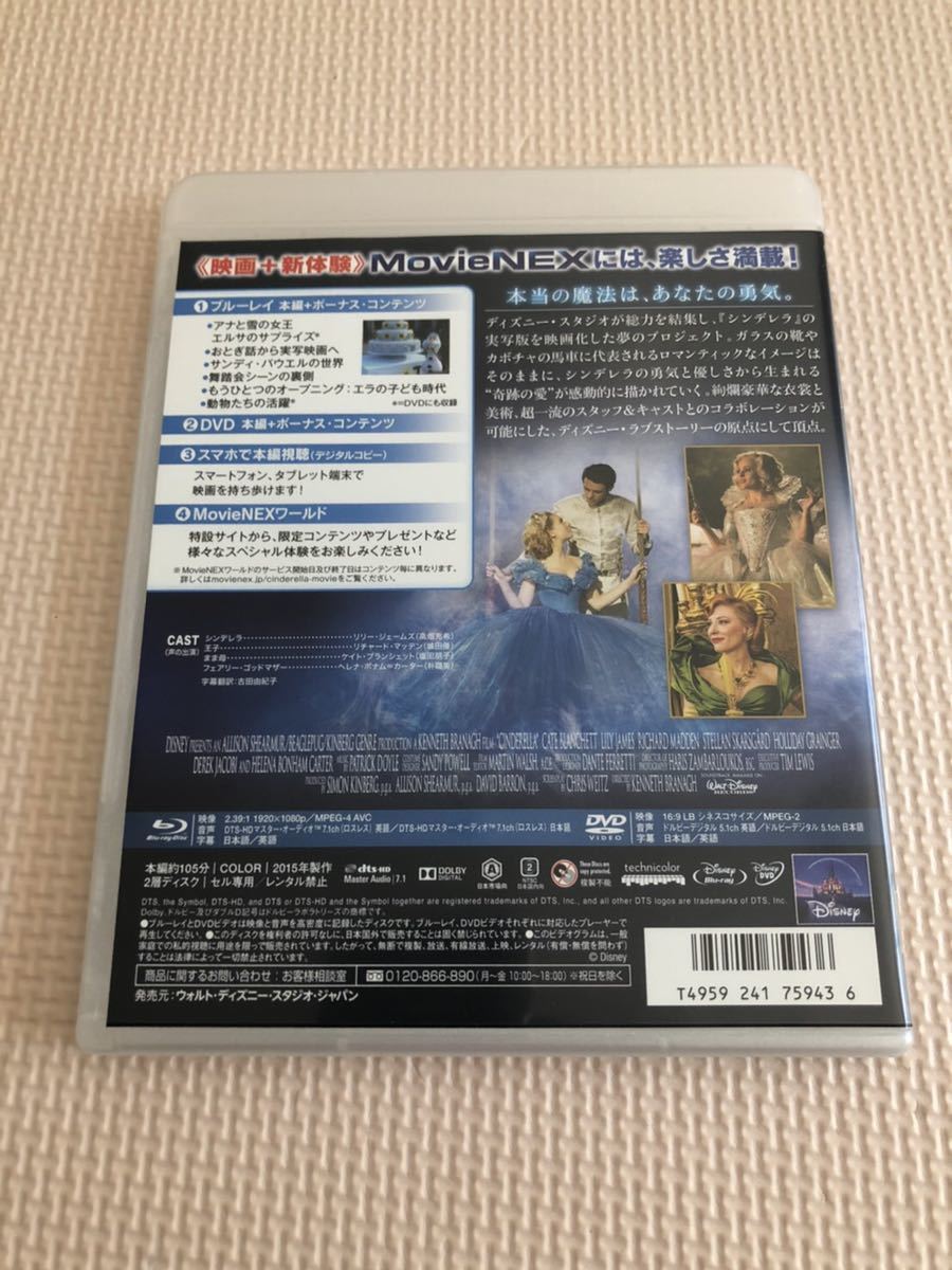 シンデレラ Blu Ray ディズニー Movienex Product Details Yahoo Auctions Japan Proxy Bidding And Shopping Service From Japan