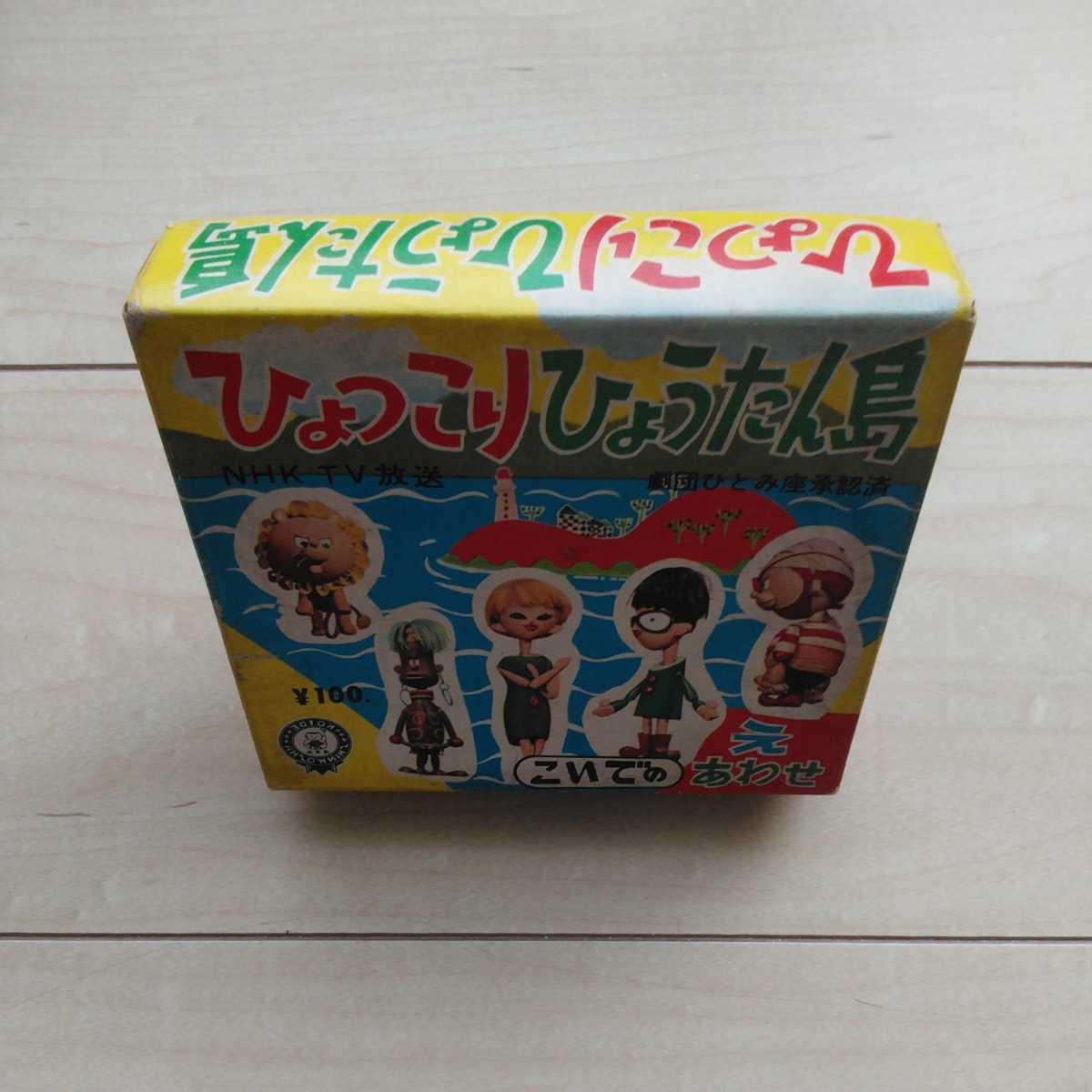 Yahoo!オークション - 『ひょっこりひょうたん島』絵あわせ 劇団 Yahoo!オークション - 『ひょっこりひょうたん島』絵あわせ 劇団