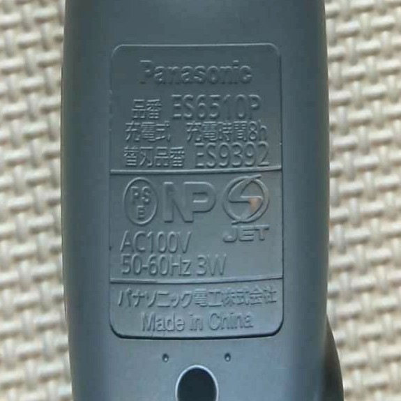 パナソニック シェーバー  ES6510P