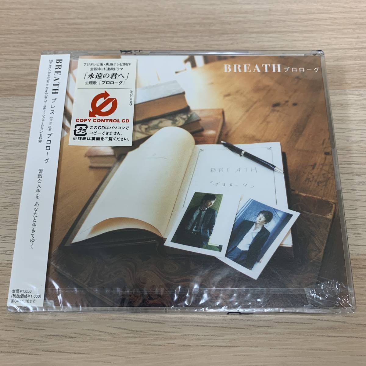 ヤフオク! - BREATH/プロローグ☆新品未開封【希少】送料無料