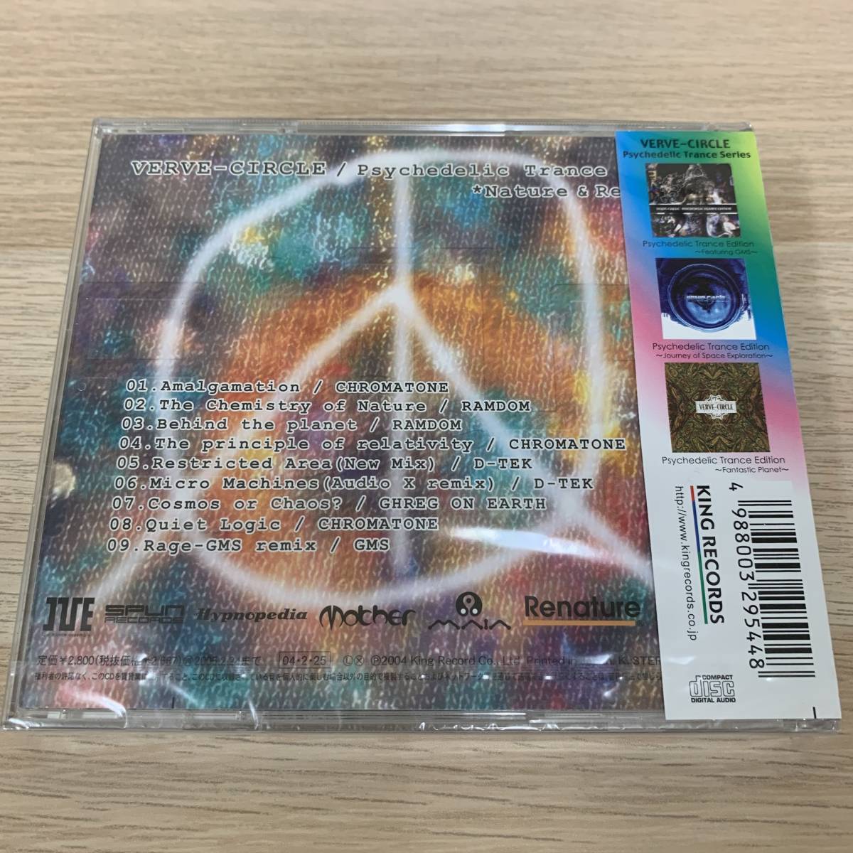 ヴァーブサークル(verve-circle) トランス☆新品未開封☆コンピ