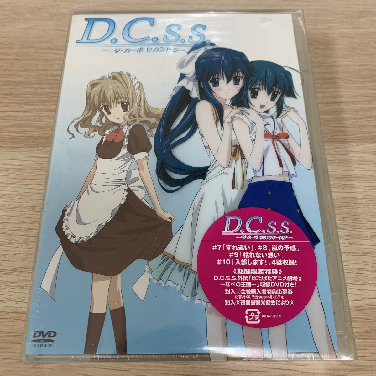 D.C.S.S.ダ・カーポ セカンドシーズン DVD Ⅲ〈期間限定版・2枚組〉