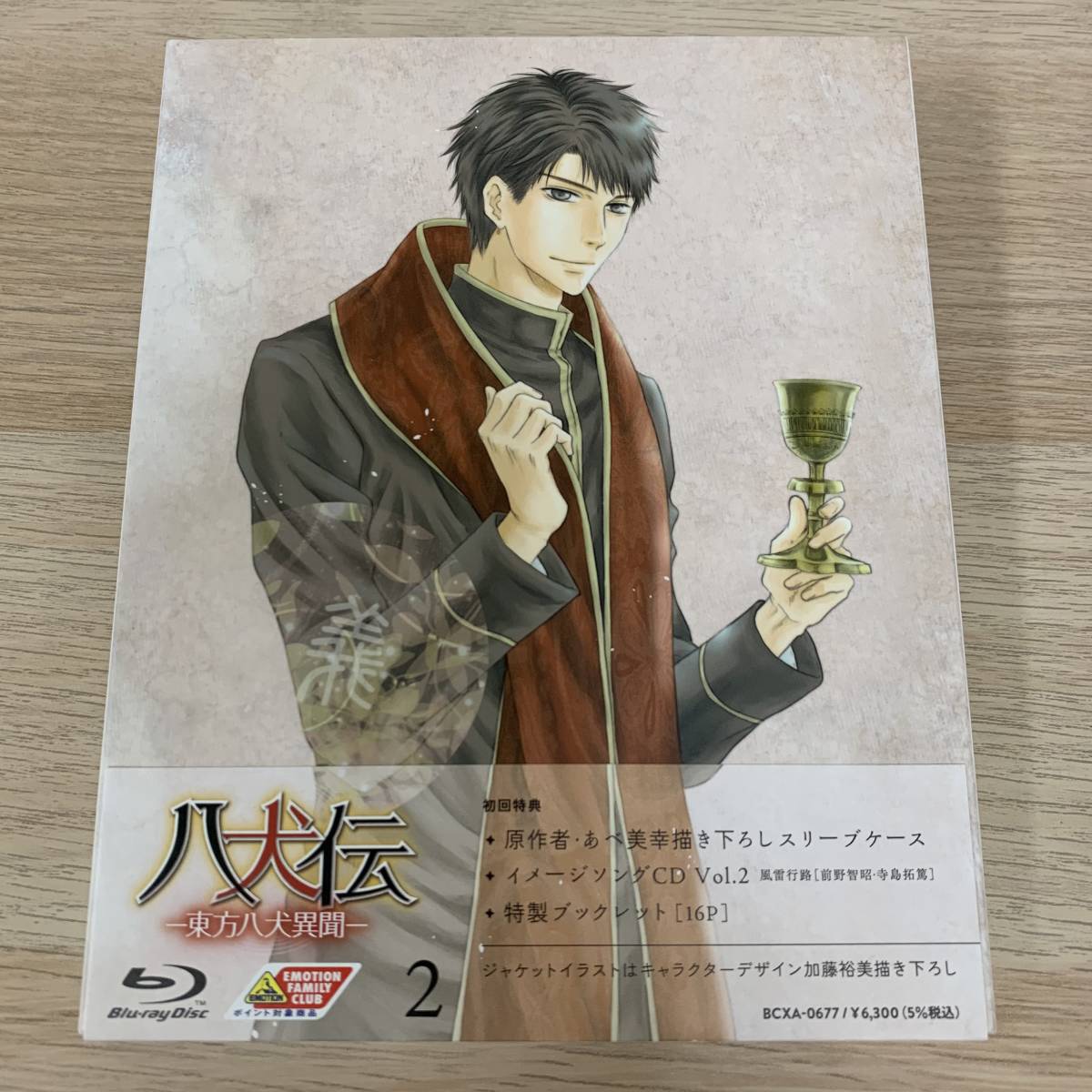 八犬伝-東方八犬異聞-(2)〈初回限定版〉★新品未開封ブルーレイ_画像2