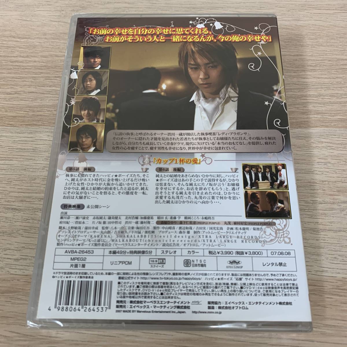 ハッピィ★ボーイズ 第3巻 / DVD TVドラマ★新品未開封