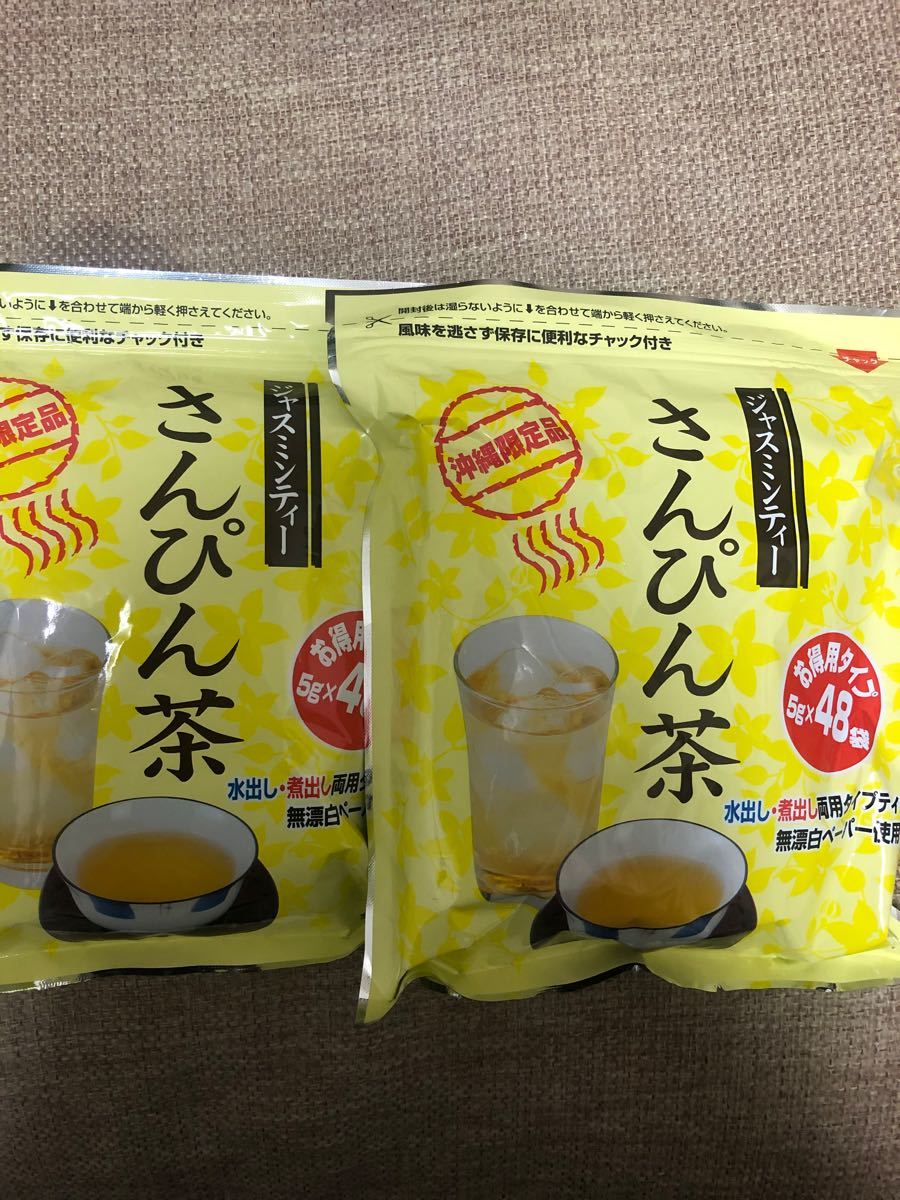 沖縄限定　さんぴん茶　２袋