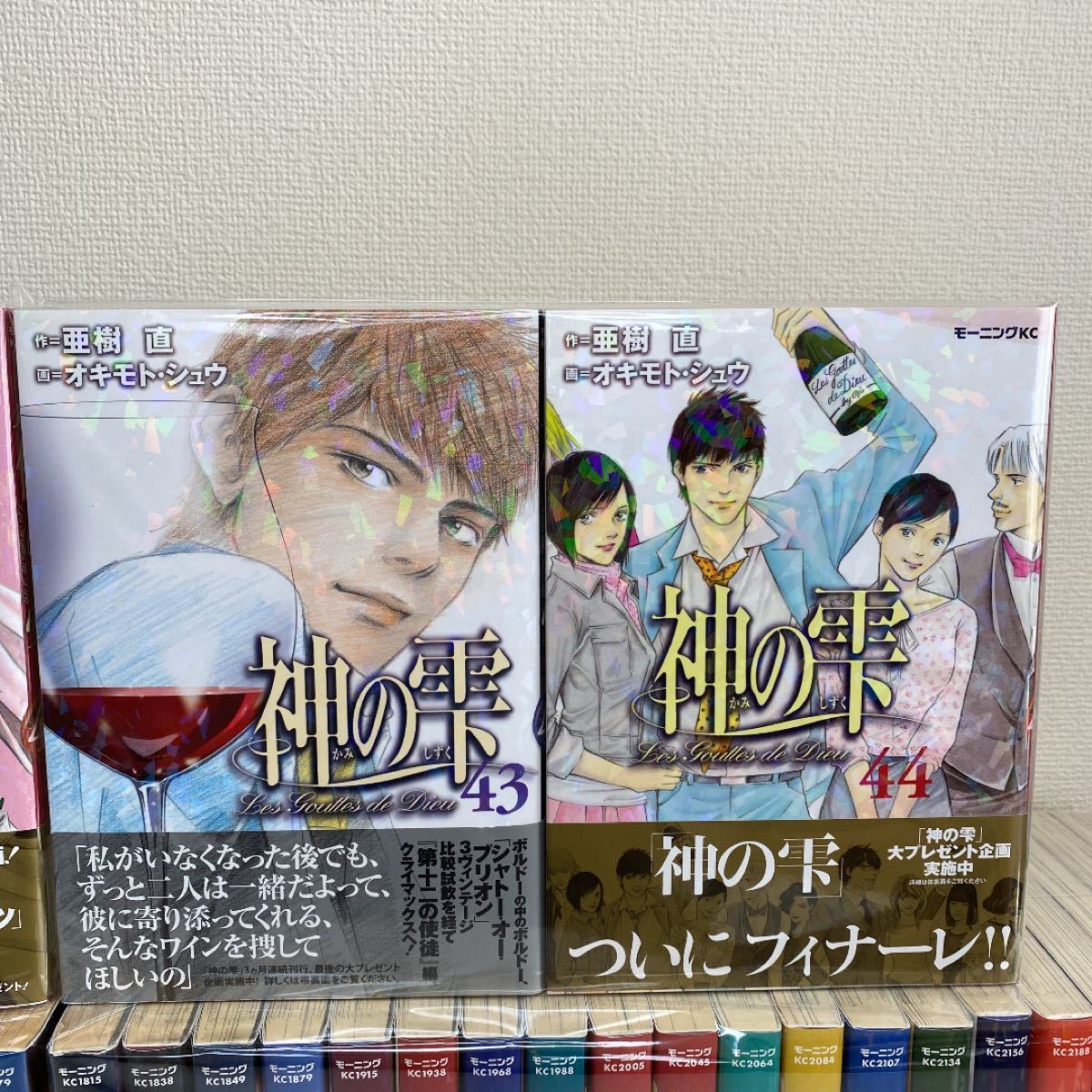 PayPayフリマ|【神の雫】全44巻 全巻セット 亜樹直/オキモト・シュウ おむつ 亜樹直 モーニング 講談社 オカモトシュウ『神の雫』1〜44巻全巻セット 全巻セット