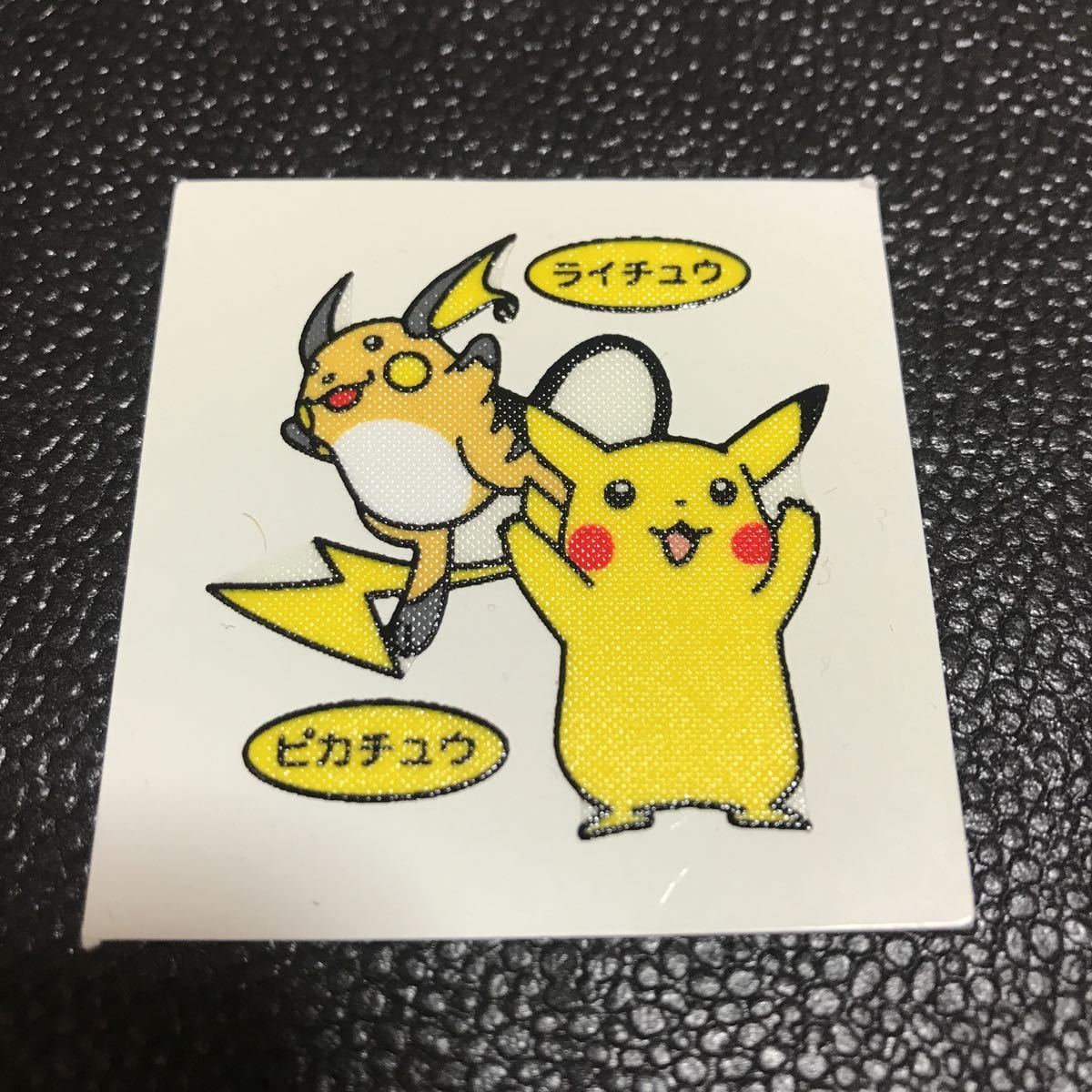 ライチュウ ポケモンデコキャラシールの値段と価格推移は 19件の売買情報を集計したライチュウ ポケモンデコキャラシールの価格や価値の推移データを公開 ライチュウ ポケモンデコキャラシールの値段と価格推移は 19件の売買情報を集計したライチュウ ポケモンデコキャラシールの価格や価値の推移データを公開