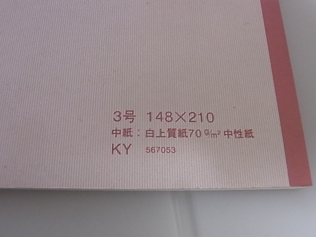 昔のコクヨ（KOKUYO） A5ノート 3号 実用で使用するのも良し！コレクションとしても良し！使いみちは落札者様の工夫次第です！_画像4