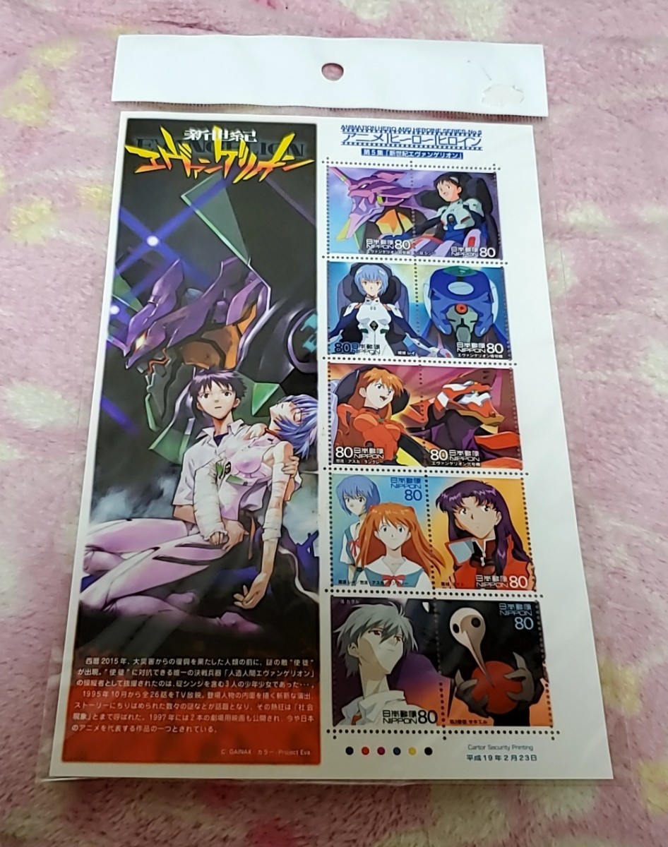 Paypayフリマ 新世紀エヴァンゲリオン切手 Paypayフリマ 新世紀エヴァンゲリオン切手