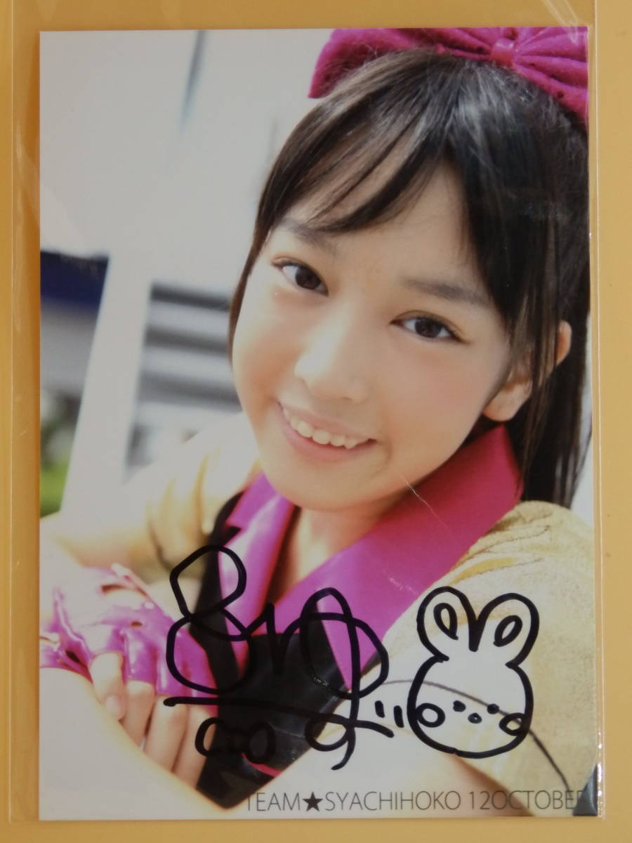 激レア チームしゃちほこ 安藤ゆず 超初期デザイン直筆サイン入り生写真 Product Details Yahoo Auctions Japan Proxy Bidding And Shopping Service From Japan 激レア チームしゃちほこ 安藤ゆず 超初期デザイン直筆サイン入り生写真 Product Details Yahoo Auctions Japan Proxy Bidding And Shopping Service From Japan