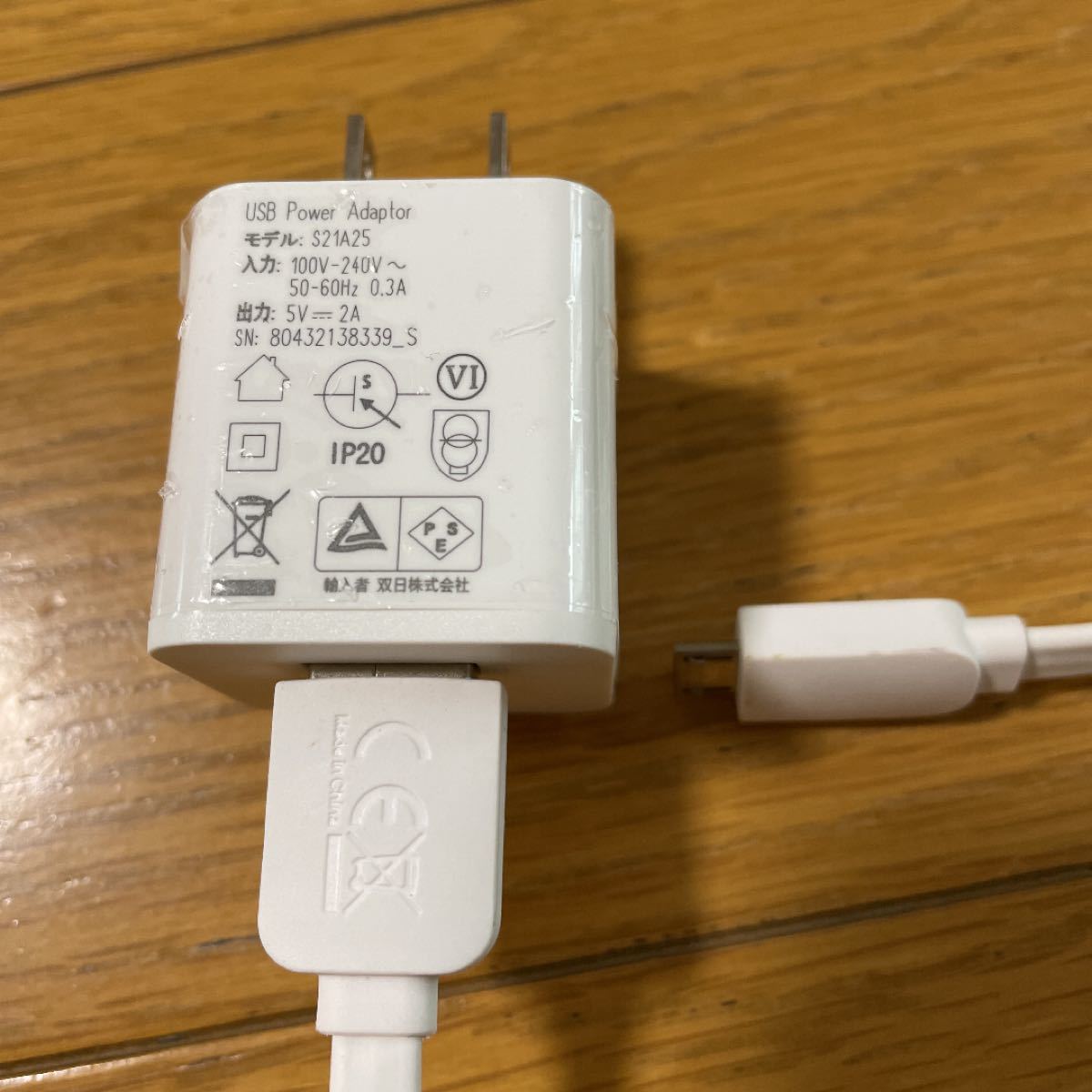 【純正】 IQOS3 USB充電器 ACパワーアダプター USB S21A25