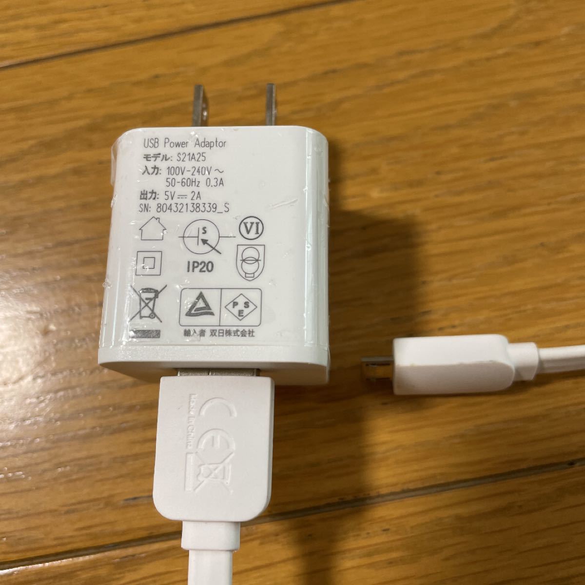 【純正】 IQOS3 USB充電器 ACパワーアダプター USB S21A25