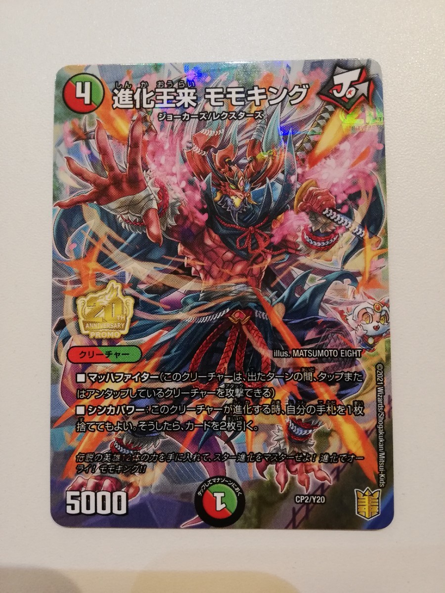デュエルマスターズ 三枚セット デュエマ|PayPayフリマ