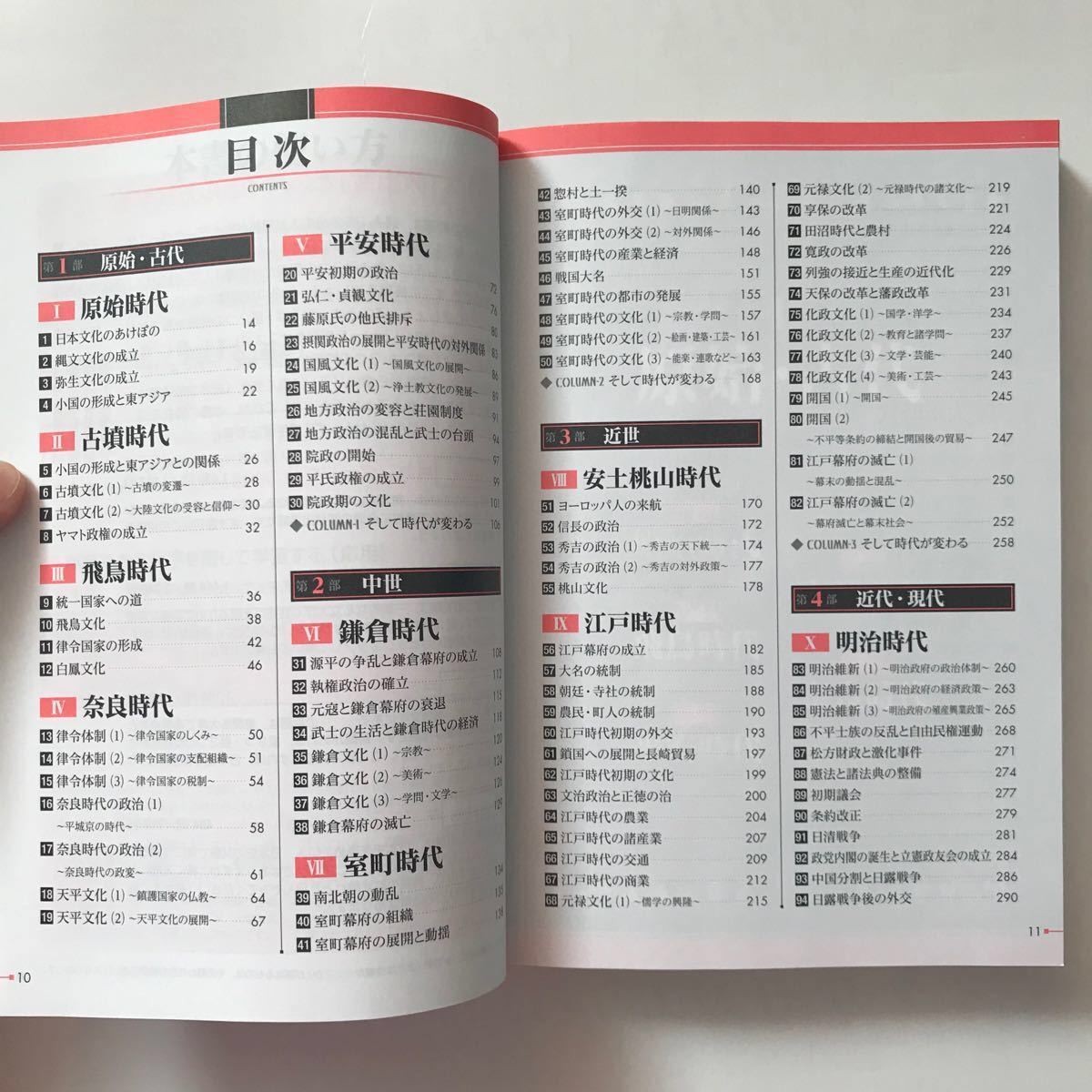 日本史B 一問一答 完全版 2nd edition 金谷俊一郎 東進ハイ 日本史B 一問一答 完全版 2nd edition 金谷俊一郎 東進ハイ
