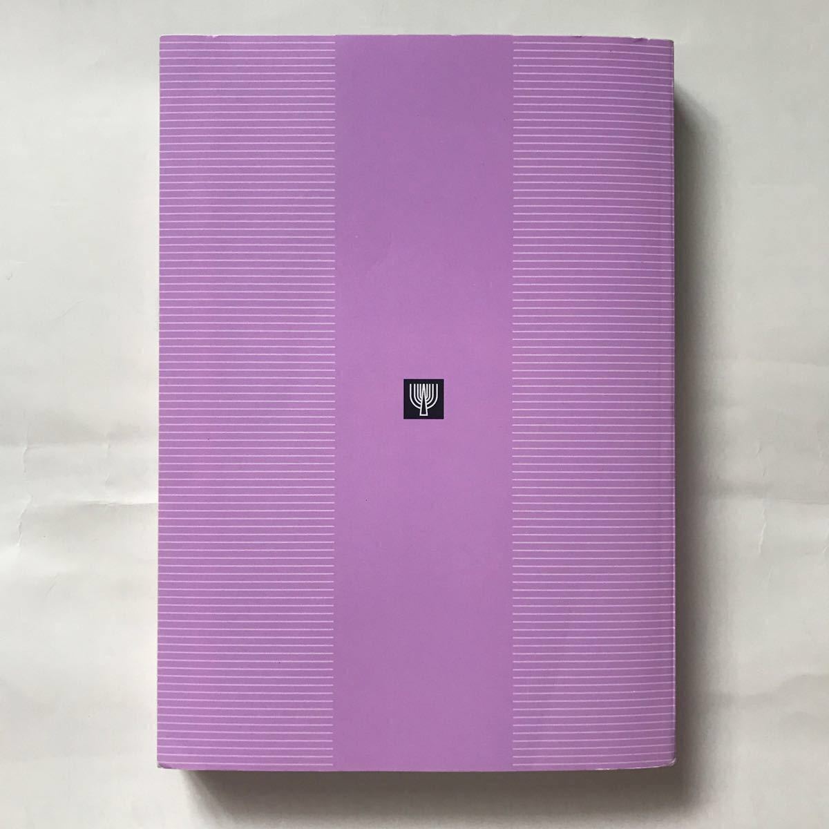日本史B 一問一答 完全版 2nd edition 金谷俊一郎 東進ハイ 日本史B 一問一答 完全版 2nd edition 金谷俊一郎 東進ハイ