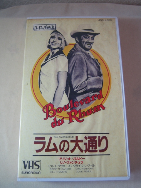 ラムの大通りvhs ロベール アンリコ フランソワ ド ルーベ 日本代購網 Uneedbid官網 日本代購首選 Uneedbid 代購網 日本雅虎代購 日本樂天代購 ラムの大通りvhs ロベール アンリコ フランソワ ド ルーベ 日本代購網 Uneedbid官網 日本代購首選 Uneedbid 代購網 日本雅虎代購 日本樂天代購
