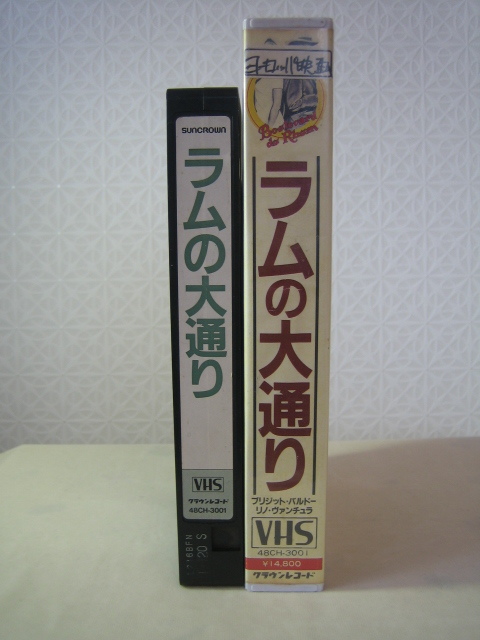 ラムの大通りvhs ロベール アンリコ フランソワ ド ルーベ 日本代購網 Uneedbid官網 日本代購首選 Uneedbid 代購網 日本雅虎代購 日本樂天代購 ラムの大通りvhs ロベール アンリコ フランソワ ド ルーベ 日本代購網 Uneedbid官網 日本代購首選 Uneedbid 代購網 日本雅虎代購 日本樂天代購