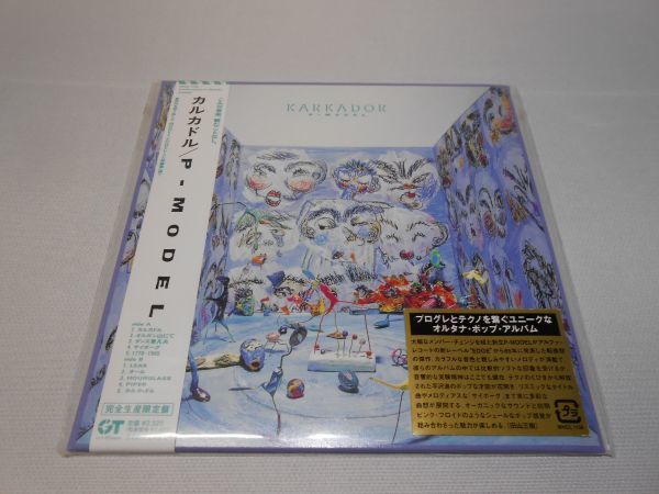 カルカドル 紙ジャケット仕様 P-MODEL 完全生産限定盤 CD | monsterdog
