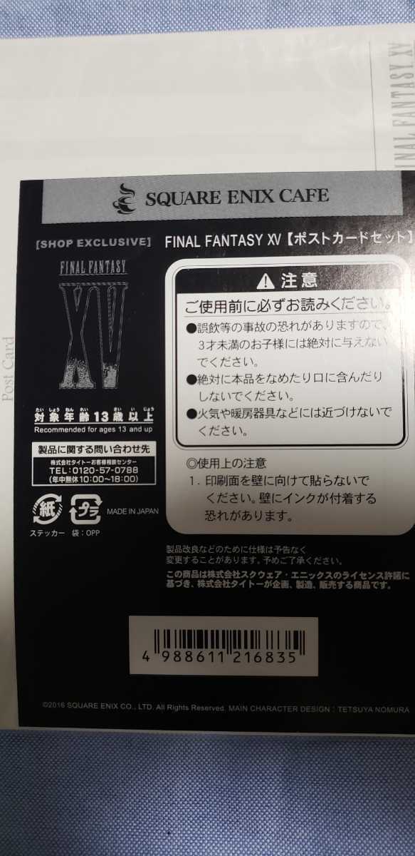  file fantasy p long pto clear file new goods unused set FF15[ control number 2Fcpbook@1416]