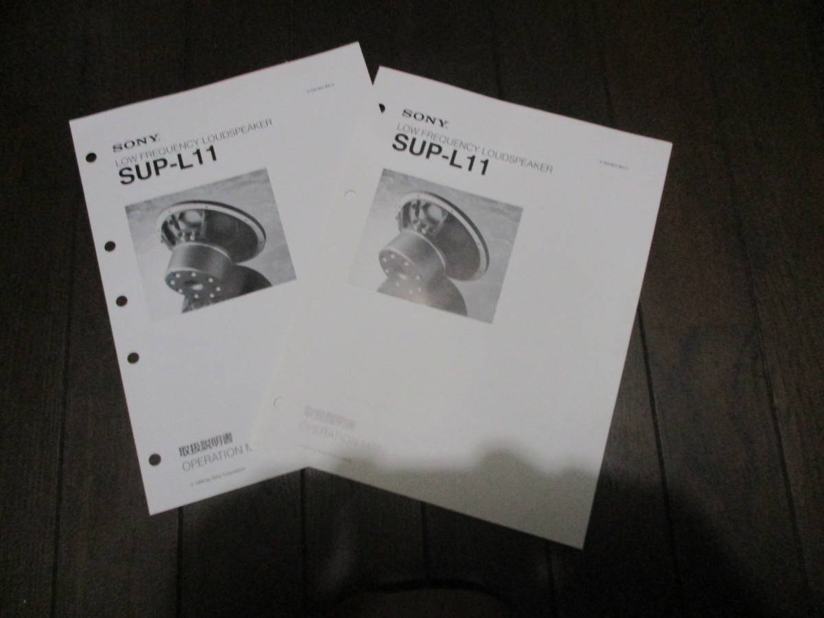 SONY SUP-T21G, pair,SONY SUP-T11 pair,SONY SUP-L11 pair, manual book, original box attached.