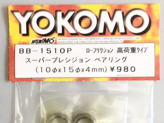 YOKOMO 10φ×15φ×4mmスーパープレシジョンベアリング